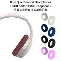 在飛比找蝦皮購物優惠-適用於Bose QuietComfort Headphone