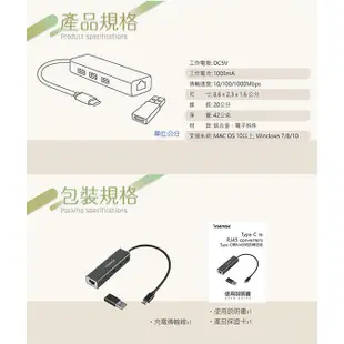 【3CTOWN】含稅 eSENSE Type-C轉RJ45+USB3.0 HUB 網路轉接器 RJC191