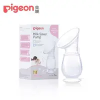 在飛比找大樹健康購物網優惠-【Pigeon 貝親】矽膠吸乳器