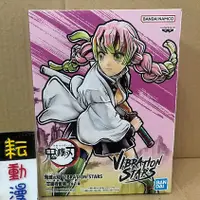 在飛比找蝦皮購物優惠-耘動漫 現貨 BANPRESTO 景品 鬼滅之刃 VIBRA