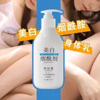 在飛比找蝦皮購物優惠-台灣出貨美白乳液 美白身體乳 乳液 保濕乳液 凡士林美白身體