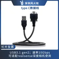 在飛比找露天拍賣優惠-球球推薦 CY鎖螺絲USB-C數據線Type-C適用Real