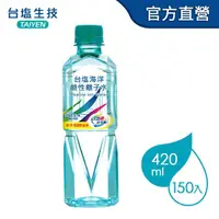 在飛比找momo購物網優惠-【台鹽】海洋鹼性離子水420mlx5箱(共150入)
