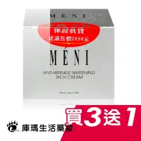 在飛比找蝦皮購物優惠-【得麗】慈音梅妮六合一活力霜 50ml (買3盒送1盒) 微