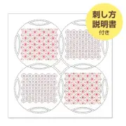 Japanese Embroidery SASHIKO KIT Asanoha Kuguri Cut Cloth OLYMPUS white HANAFUKIN