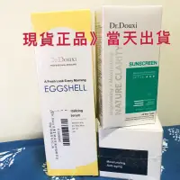 在飛比找蝦皮購物優惠-現貨正品Dr.Douxi朵璽 賦活保濕卵殼精萃液 80g/水