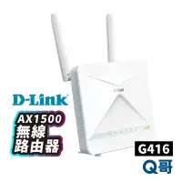 在飛比找蝦皮商城優惠-台灣製造 D-LINK G416 4G LTE Cat.6 