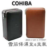 在飛比找蝦皮購物優惠-【現貨】Cohiba雪茄保溼盒 便攜式雪茄剪 4支裝 古巴雪