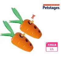 在飛比找momo購物網優惠-【Petstages】67674 益智胡蘿蔔 2入組(寵物 