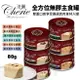 Cherie 法麗 全方位無膠主食罐 80g【單罐】 貓罐頭 貓主食罐 全方位 法麗主食罐 無膠主食罐『WANG』