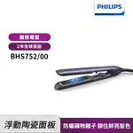 【PHILIPS 飛利浦】水潤直捲兩用負離子美髮造型器 BHS752