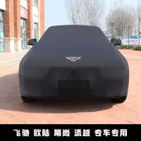 在飛比找蝦皮商城精選優惠-車罩車衣勞斯萊斯幻影庫里南魅影古斯特車衣賓利飛馳歐陸GT添越