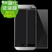 在飛比找PChome商店街優惠-《 免運大低價 》HTC Desire820 2.5D弧邊9