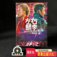 在飛比找Yahoo!奇摩拍賣優惠-左麟右李 2003演唱會 卡拉ok4DVD   CD  磁帶