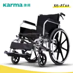 【康揚】【免運】鋁合金輪椅KM-8520 移位型輪椅 KM8520 移位輪椅 載重輪椅 100公斤以上輪椅