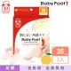 【Baby Foot】寶貝腳3D立體足膜30分鐘快速版(柑橘清香)