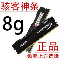 在飛比找Yahoo!奇摩拍賣優惠-金士頓 DDR4記憶體條 4G 8G 16G 2133 24