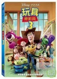 在飛比找博客來優惠-玩具總動員 3 DVD