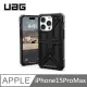 UAG 頂級版 耐衝擊保護殼 - 碳黑 適用 iPhone 15 ProMax (5.7折)