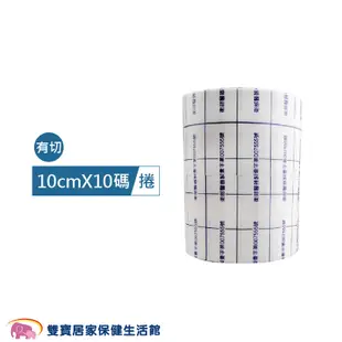 永全 舒軟膠布 10cm/15cm/20cm 無紙捲有切 舒軟繃帶 舒軟膠帶 舒柔膠布 黏性膠帶 黏性繃帶 舒柔膠帶