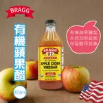 【BRAGG】有機蘋果醋(473ML)