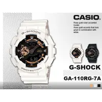 在飛比找蝦皮購物優惠-CASIO   G-Shock_GA-110RG-7A_機械