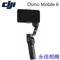 在飛比找Yahoo!奇摩拍賣優惠-永佳相機_DJI 大疆 OM6 Osmo Mobile 6 