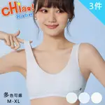 【CHIAO!BABE 俏寶貝】3件組 發育期運動少女學生內衣(M-XL/無鋼圈/學生/兒童/少女/3色可選)