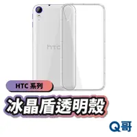 在飛比找蝦皮商城優惠-HTC 冰晶盾透明手機殼 透明殼 保護殼 Desire 21