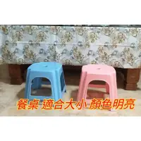 在飛比找蝦皮購物優惠-台灣製造 椅子 塑膠椅 椅 餐桌椅 餐桌椅子 兒童椅 摺疊椅