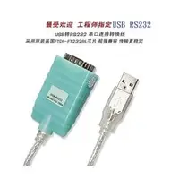 在飛比找PChome商店街優惠-英國FTDI USB RS232 uart FT232 FT