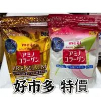 在飛比找蝦皮購物優惠-【現貨 正品】膠原蛋白粉 Meiji 明治 補充包袋裝 28