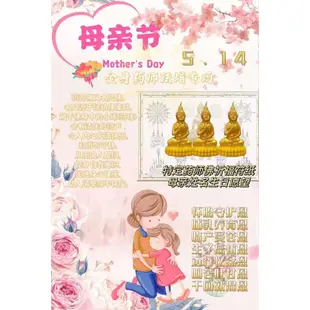 《泰霏》5/14 ❁母節親‬金身師藥‬佛法燭❁͏ 藥師佛 替家人母親祈求身體健康 平安