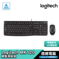在飛比找蝦皮商城優惠-Logitech 羅技 MK120 USB 有線鍵盤 鍵盤滑