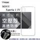 【愛瘋潮】索尼 SONY Xperia 1 IV 高透空壓殼 防摔殼 氣墊殼 軟殼 手機殼 防撞殼