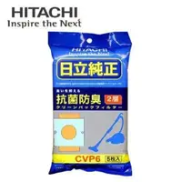 在飛比找QKSHOPPING優惠-HITACHI日立 集塵紙袋CVP6