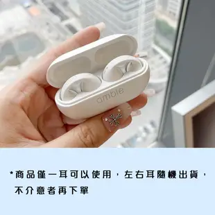 【NG出清】ambie同款無線藍牙耳機 耳夾式耳機 藍芽耳機 無線耳機 運動耳機 (2.8折)
