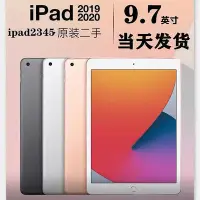 在飛比找Yahoo!奇摩拍賣優惠-中古蘋果Apple平板電腦iPad234 Air2網課學習娛