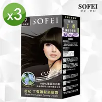 在飛比找ETMall東森購物網優惠-【SOFEI舒妃】草本護髮染髮霜(PY)-丁香_NO.9 亞