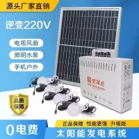 在飛比找蝦皮商城精選優惠-優邦亮小型太陽能髮電機220V帶光伏闆傢用戶外照明燈手機充電