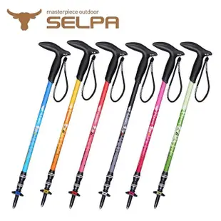 【SELPA】開拓者鋁合金避震登山杖(買一送一 超值兩入組)