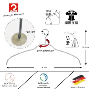 【德國MAWA】德國原裝進口極簡多功能止滑無痕衣架42cm/40入 白