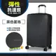 TURTLBOX特托堡斯 行李箱 防塵套 防潑水 託運套 托運套 XL號 (黑色菱格)