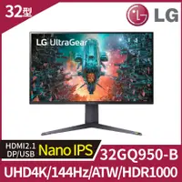 在飛比找PChome24h購物優惠-(福利品)LG UltraGear™ 32GQ950-B U