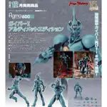 ⭕️現貨⭕️15週年 GOOD SMILE FIGMA 600 強殖裝甲GUYVER 卡巴I 終極版