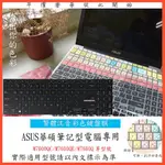 繁體注音 彩色 ASUS VIVOBOOK PRO X M7600QE M7600Q M7600QC  鍵盤套 鍵盤膜