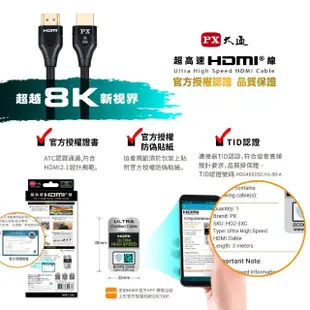 【-PX大通】協會認證線HD2-1.2XC HDMI 8K線hdmi 8k線 1.2公尺HDMI 2.1版公對公傳輸線電競PS5(10K@120 eARC)