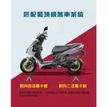 PGO 摩特動力機車 TIG  碟剎 FI  來店訂購 驚喜價再贈超級好禮