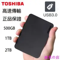 在飛比找Yahoo!奇摩拍賣優惠-西米の店Toshiba東芝 2.5吋 500GB 1TB 2