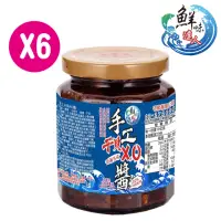 在飛比找momo購物網優惠-【鮮味達人】澎湖手工XO干貝醬 X6瓶超值組(干貝醬270g